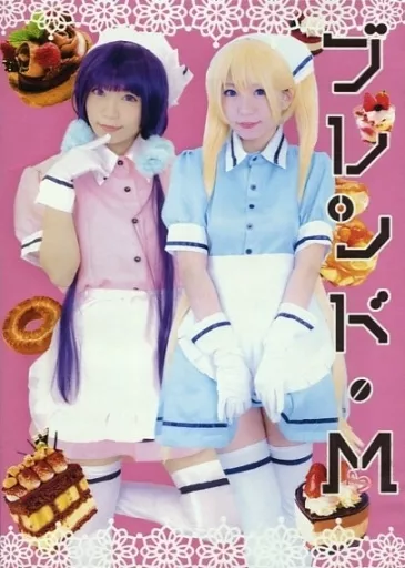 ブレンド・M 小日向みのり / みみみの