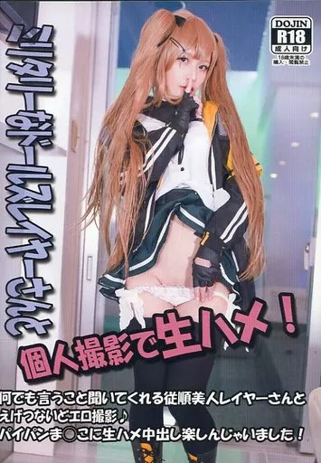 パズルドールズエロ 駿河屋 -【アダルト】<中古>ミリタリーなドールズレイヤーさんと個人撮影で生ハメ! 何でも言うこと聞いてくれる従順美人レイヤーさんとえげつないどエロ撮影♪  パイパンま○こに生ハメ中出し楽しんじゃいました! / あかだまやっきょく（同人アニメ）