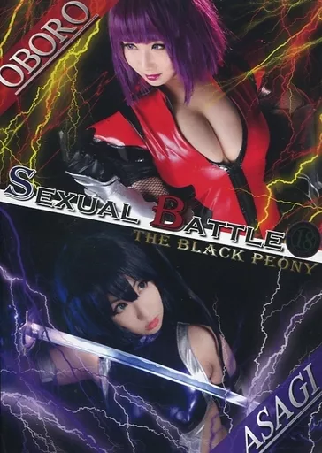 SEXUAL BATTLE / The Black Peony