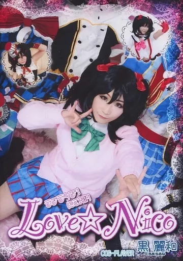 Love☆Nico / にくきゅうぷにっと&にゃんにゃんかんぱにー