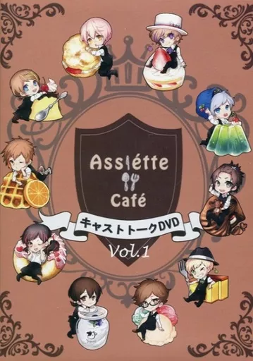 Assiette Cafe キャストトークDVD Vol.1 / アシェットカフェ