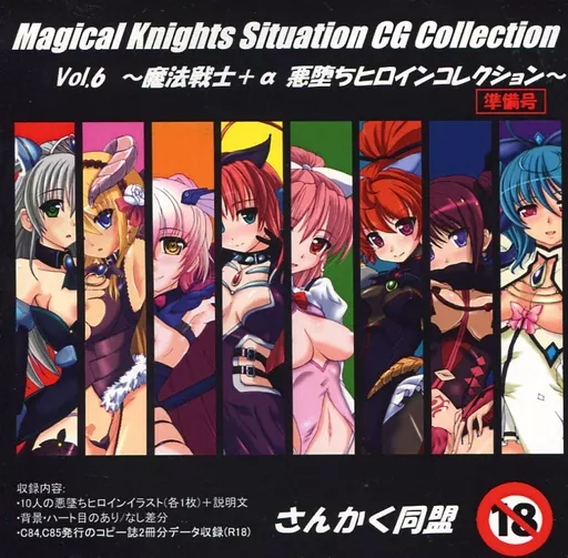 春の魔法 Magic of Youth 同人 CD サイン入り 駿河屋 -【アダルト】<中古>Magical Knights Situation CG Collection