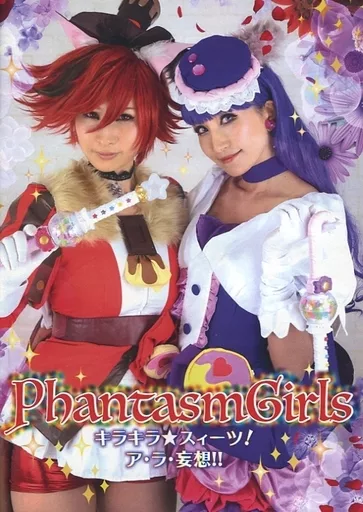 Phantasm Girls / OperapinkButterfly