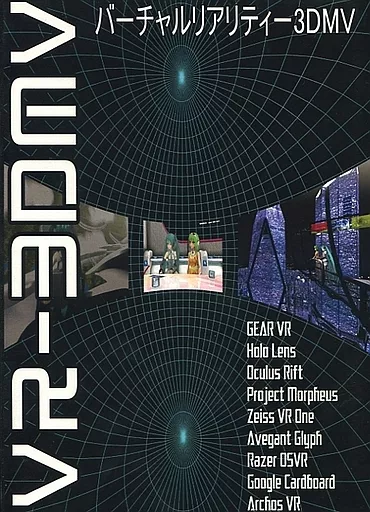 Cyanos Files #3 ：VR-3DMV / Cyanos Files