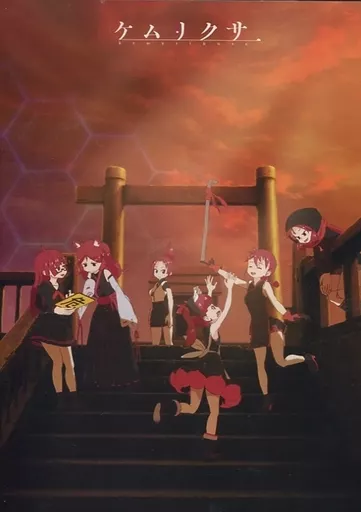 　ケムリクサ .x話まとめ / irodori_image