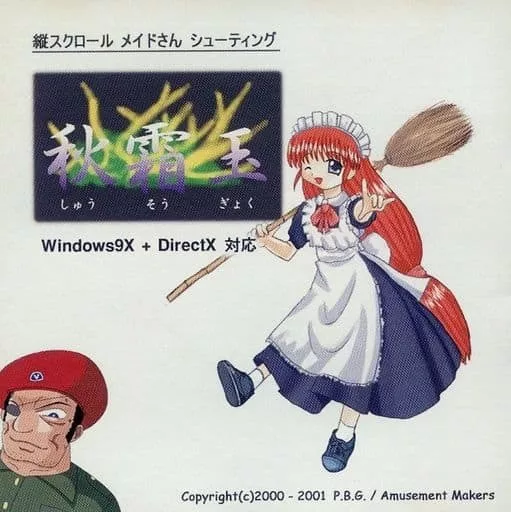 秋霜玉 西方プロジェクト シューティングゲーム 西方project/対戦☆弾幕カスりシューティング 第二作目 稀翁玉 CD-R