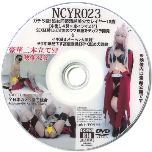 NCYR023 / 全日本カメコ協同組合
