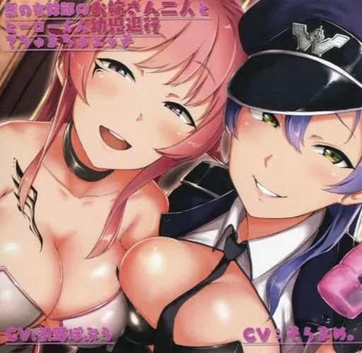 悪の女幹部のお姉さん二人とヒーローくん幼児退行でちゅまちゅエッチ / カモネギちゃんねる