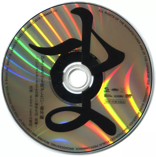 駿河屋 -<中古>ひきこもりでも旅がしたい!番外編 ～ついにアメリカ!ま