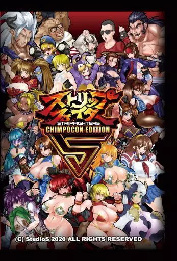 　ストリップファイター 5 CHIMPOCON EDITION / StudioS_image