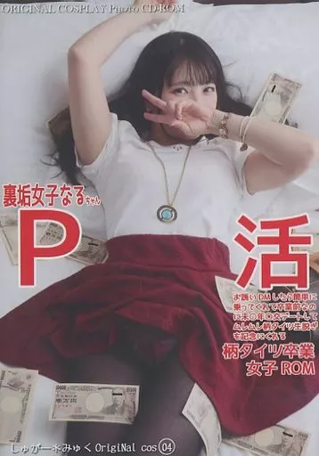 　裏垢女子なるちゃんのP活女子柄タイツROM / しゅがー*みゅく_image