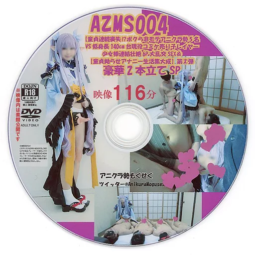 　AZMS004 / アニクラ勢もぐせく 186081914image
