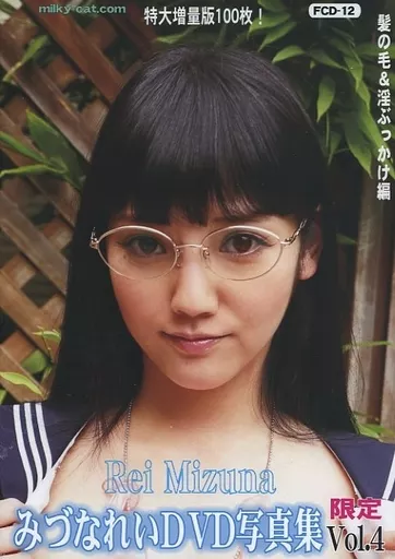 　限定 みづなれいDVD写真集 Vol.4 髪の毛＆淫ぶっかけ編 / ミルキーキャット 186082071image
