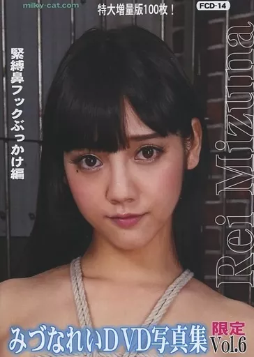 限定 みづなれいDVD写真集 Vol.6 緊縛鼻フックぶっかけ編 / ミルキーキャット