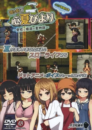 　姫ヶ島は心夏びより～愛慾と嬉遊の夏物語～ +GIF動画付き / 不志陀羅亭_image