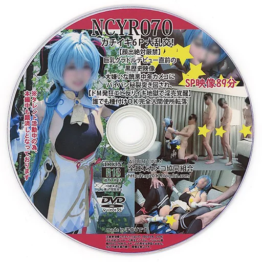 NCYR070 / 全日本カメコ協同組合
