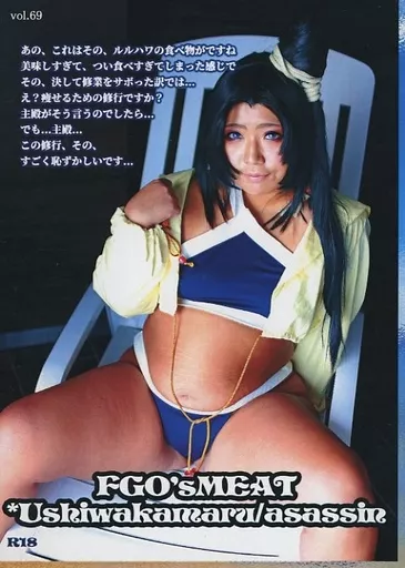 FGO’s MEAT *Ushiwakamaru/asassin / おかあさんのおにく