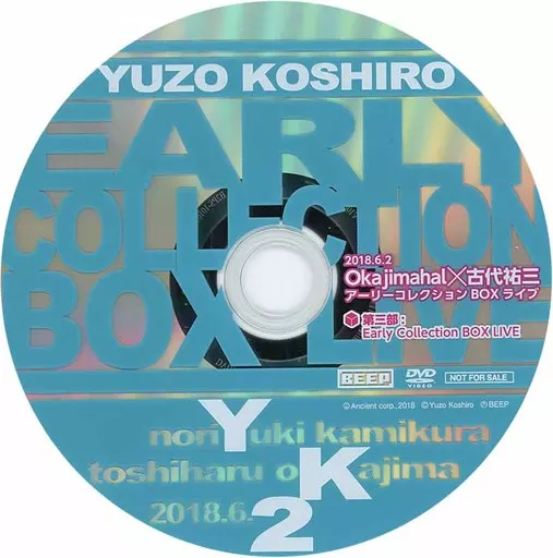 駿河屋 - 【買取】古代祐三 Early Collection BOX LIVE 特典DVD