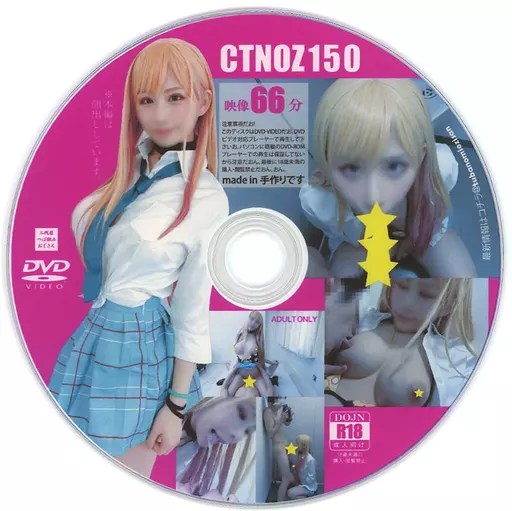CTNOZ150 / 二代目つば飲みおじさん