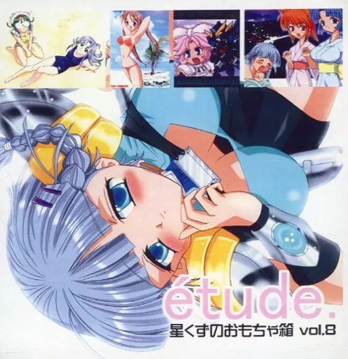 星くずのおもちゃ箱 vol.8 etude. / TEAM STARBLADE