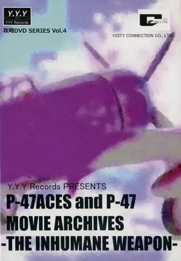 P-47ACES and P-47 MOVIE ARCHIVES -THE INHUMANE WEAPON- / Y.Y.Y Records