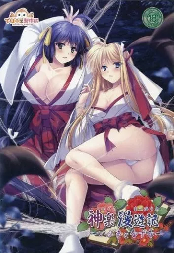 神楽漫遊記～いぶきとなずな～ / でぼの巣製作所