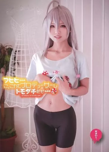 フヒヒ…こ、これでプロデューサーもトモダチだぞ… / ぎるてぃどーるず
