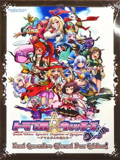 同人GAME　DVDソフト　トラブル☆ウィッチーズ Origin ～アマルガムの娘たち～ ファイナル・エグゼクティブ・エターナル・ボックス・エディション / Studio SiestA(状態：外箱欠品、パッケージ状態難) 駿河屋 -<中古>トラブル☆ウィッチーズ Origin ～アマルガムの娘