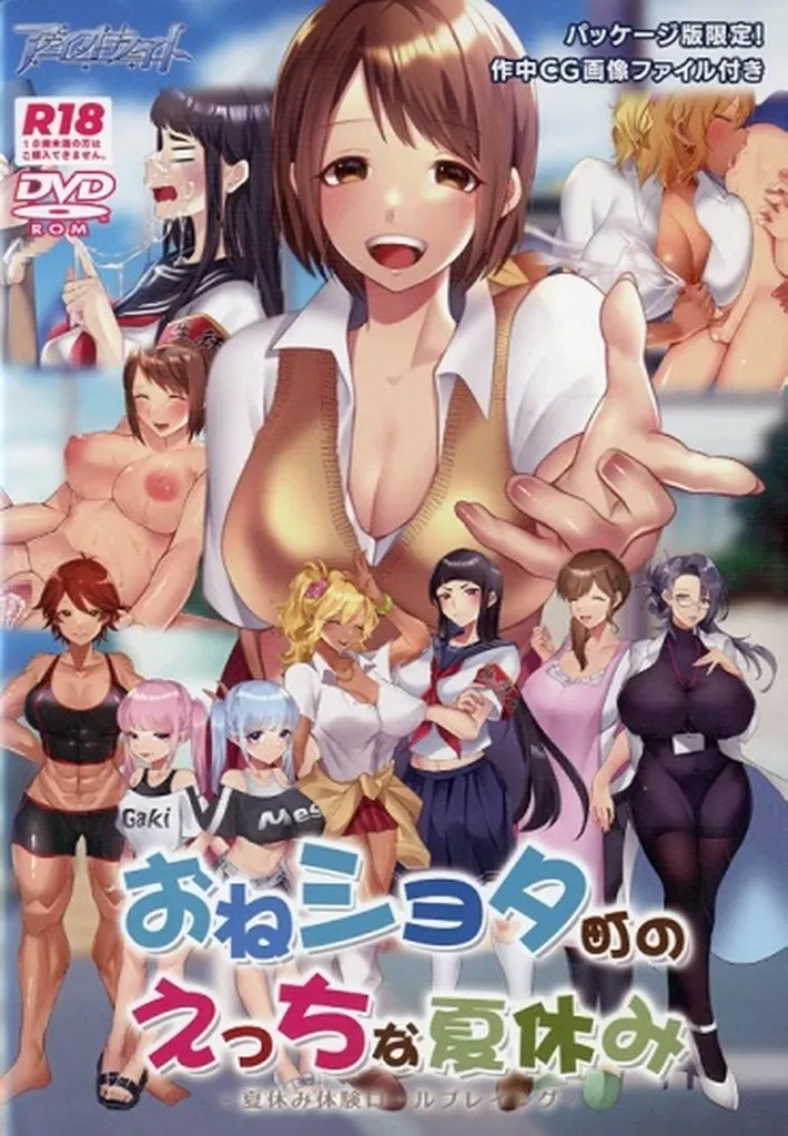 　おねショタ町のえっちな夏休み+CG集付き / アイオライト_image