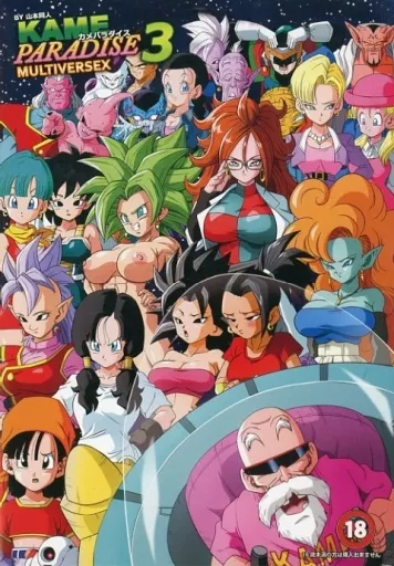 　KAME PARADISE 3 MULTIVERSEX+CG集特典付き / YamamotoDoujinshi_image