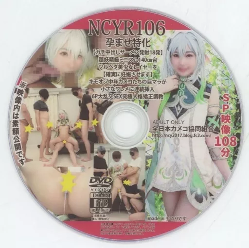 NCYR106 / 全日本カメコ協同組合