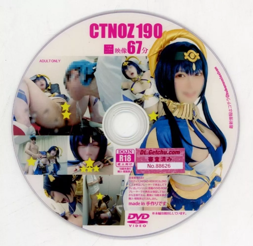 CTNOZ190 / 二代目つば飲みおじさん