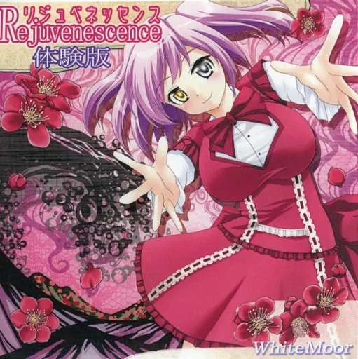Rejuvenescence -リジュベネッセンス- 体験版 / WhiteMoor