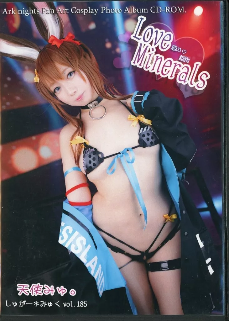 　Love Minerals / しゅがー*みゅく_image
