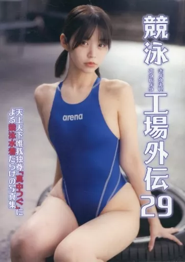 鹿　コスrom 写真集　しかせんべい　ひよこアイス　コスプレ　8枚セット 鹿 コスrom 写真集 しかせんべい ひよこアイス コスプレ 8枚セット 鹿