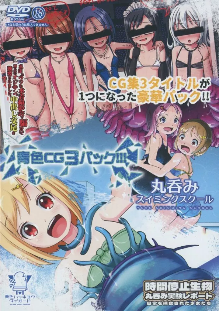 　青色CG 3パック!!! / 青色ハッキョウダイオード_image