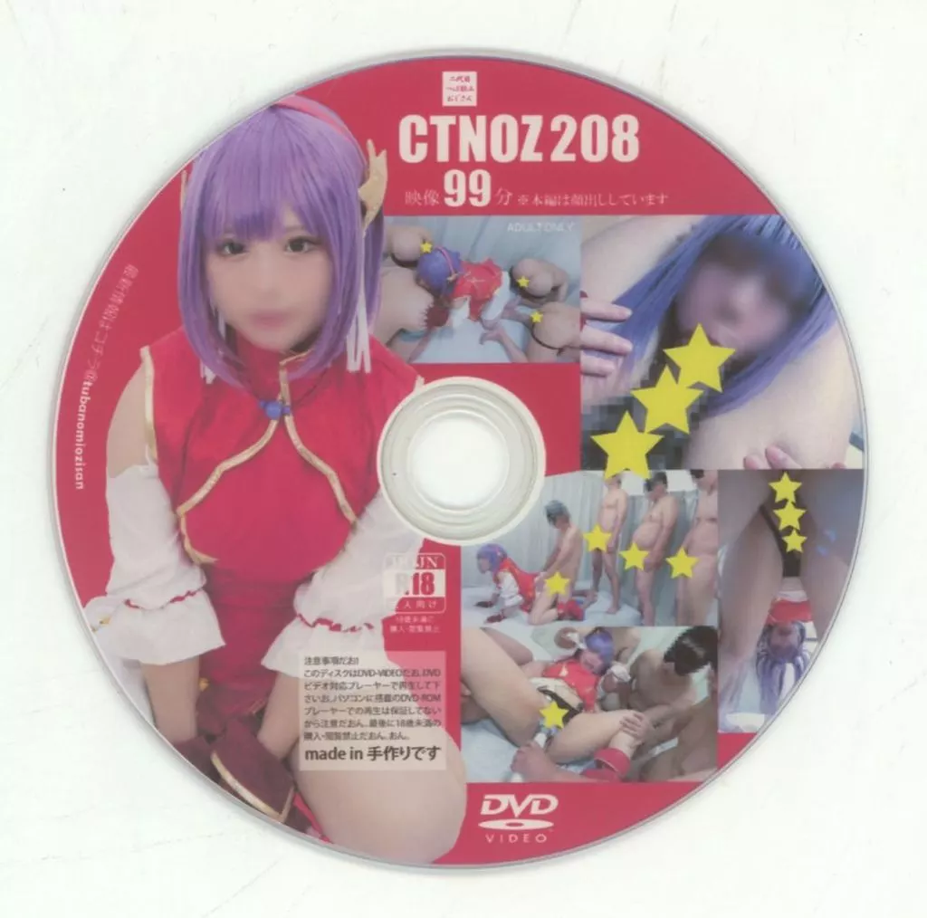 　CTNOZ208 / 二代目つば飲みおじさん 186092420image