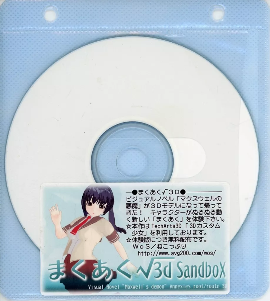 まくあく√3D Sandbox / WoS/ねこっぷり