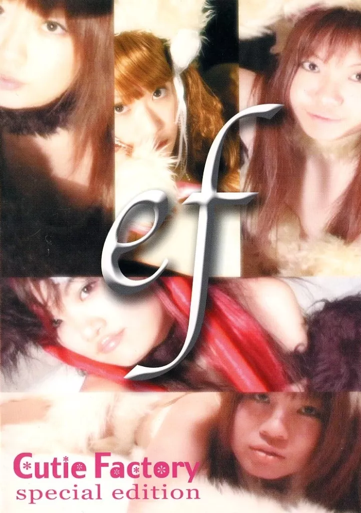 Cutie Factory special edition ef＜エフ＞ / Cutie Factory