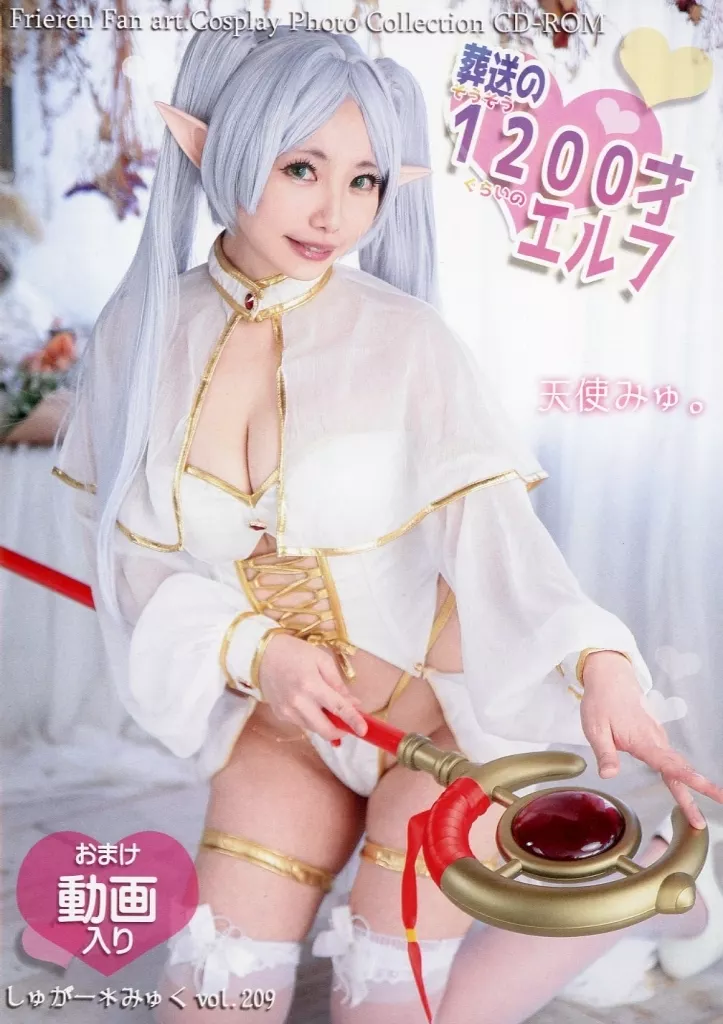 　葬送の1200才エルフ / しゅがー*みゅく_image