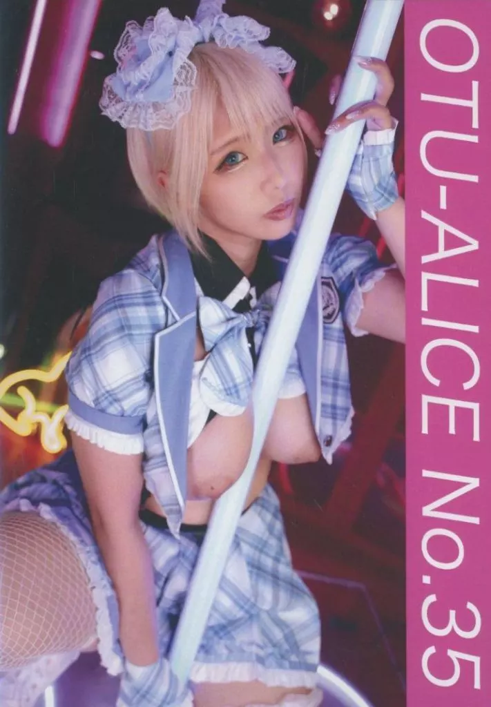 　OTU-ALICE No.35 / おつありす! 186097228image