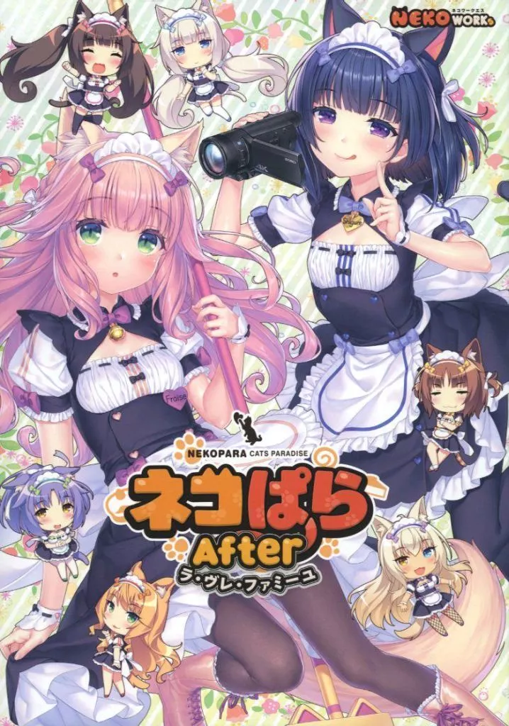 　ネコぱらAfter ラ・ブレ・ファミーユ / NEKO WORKs 186098097image