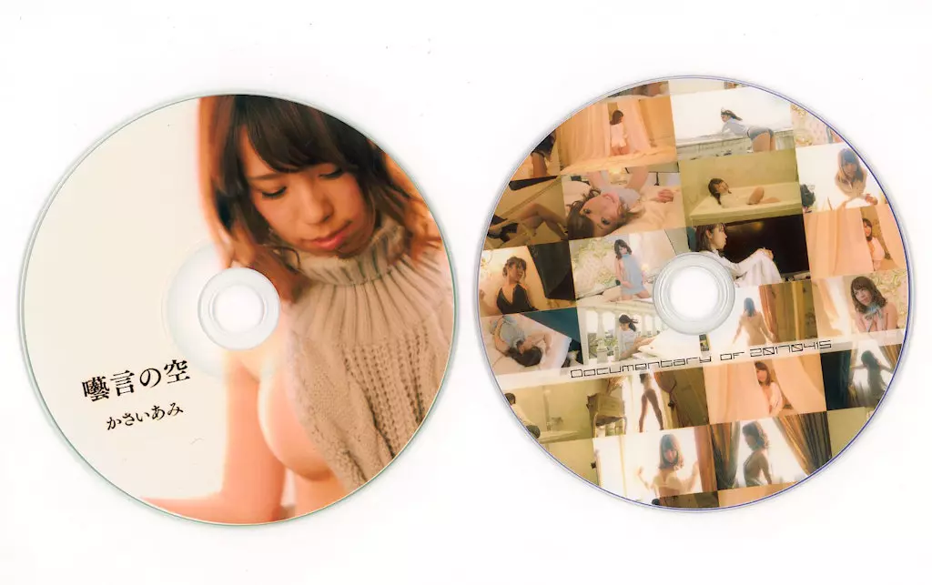 囈言の空 かさいあみ＆Documentary of 20170415 / コスプレ一本勝負