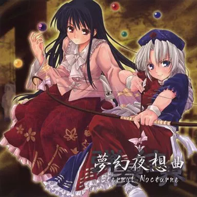 弾奏結界 夢幻夜想曲 Eternal Nocturne / dBu music