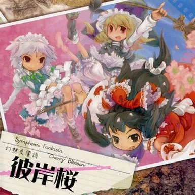 Symphonic Fantasia “Cherry Blossom”-幻想交響詩 彼岸桜- / WAVE