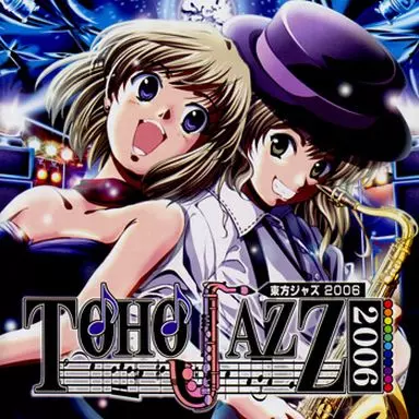 東方Jazz2006 / Azure＆Sands