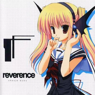 少女病 アルバム CDまとめ売り 同人 駿河屋 -<中古>reverence / 少女病（ミュージック）