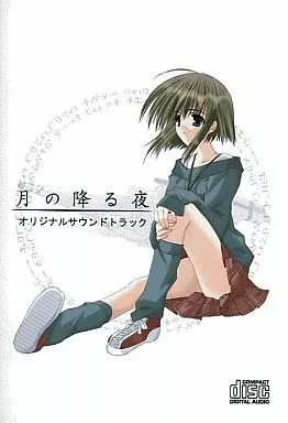 月の降る夜 オリジナルサウンドトラック　コミケ 駿河屋 -<中古>月の降る夜 オリジナルサウンドトラック / studio WALK