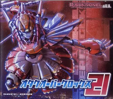 同人音楽CDソフト　オタクオーバークロックス21[CD-R版] / SHARPNEL SOUND