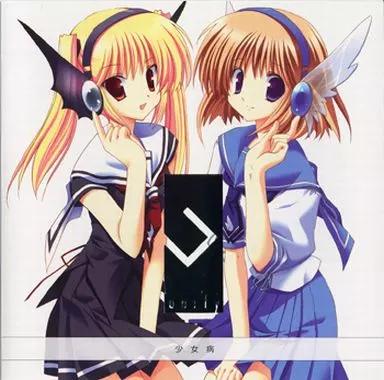 unify / 少女病